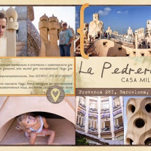La Pedrera - DP