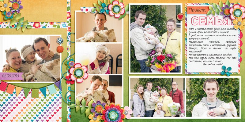 Hello, Family!